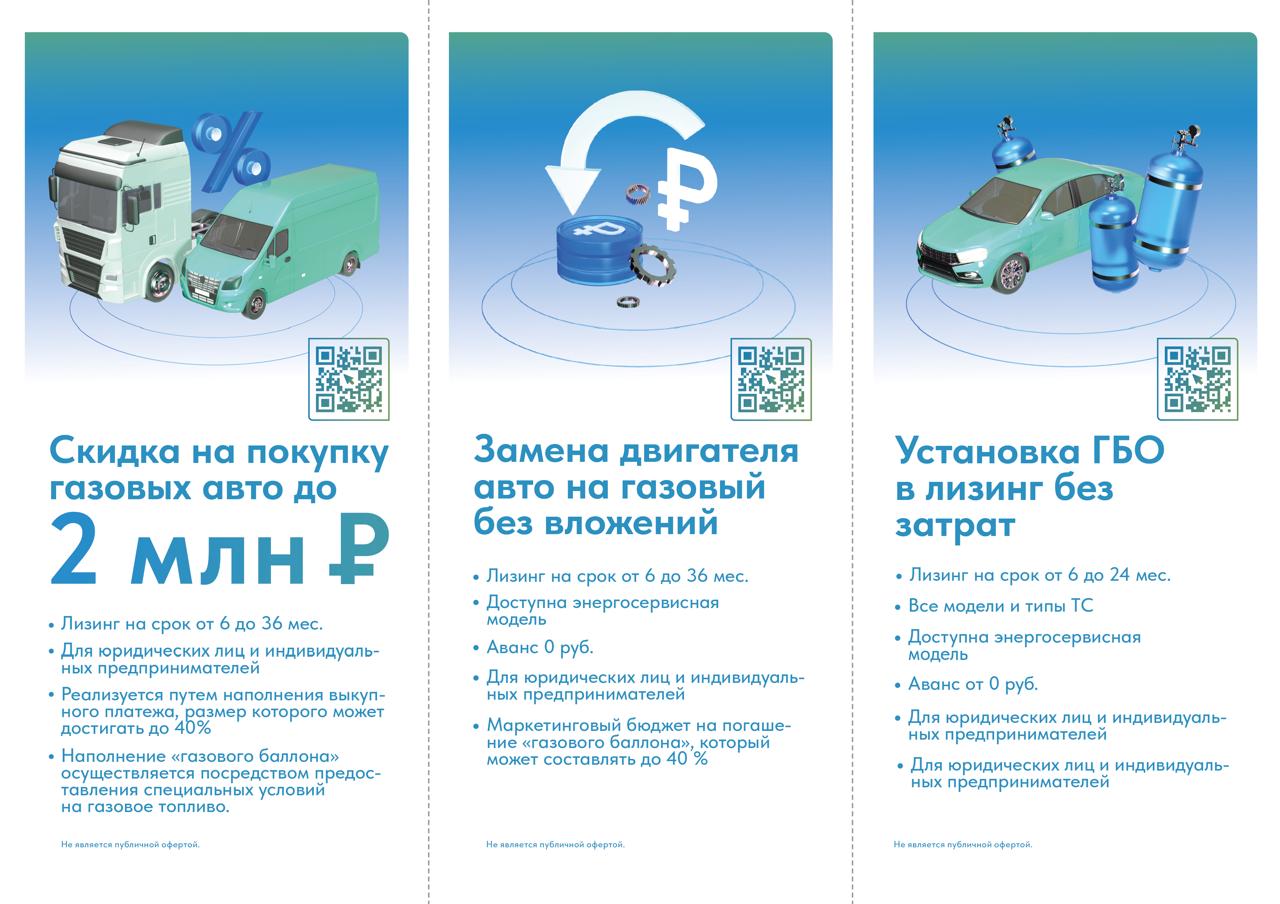 Специальные предложения