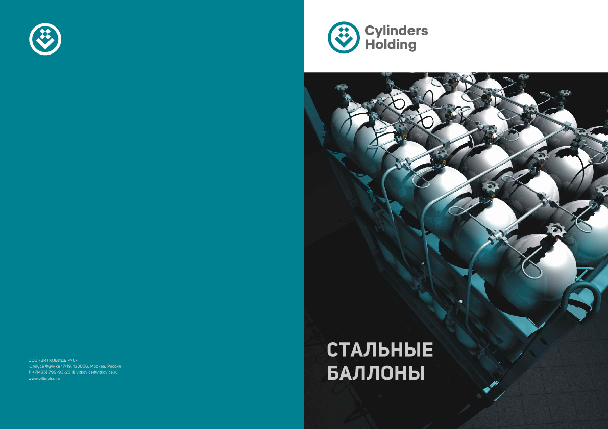Баллоны высокого давления.pdf